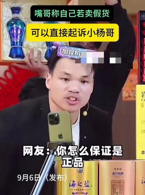 小杨嫂爆料小杨哥视频,网友热议  第3张